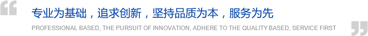 公司簡介